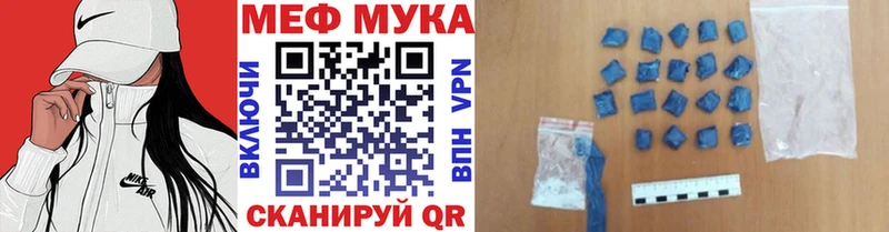 МЯУ-МЯУ мяу мяу  ссылка на мегу ТОР  Кумертау  сколько стоит 