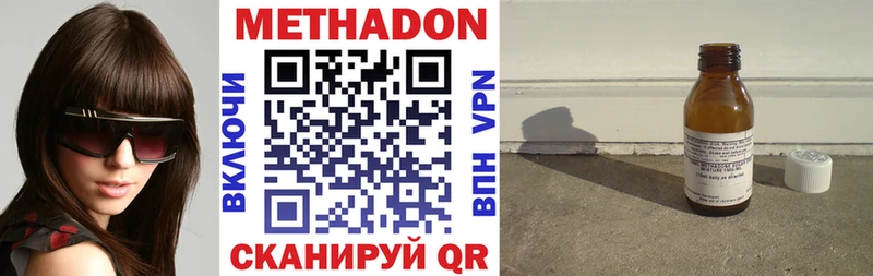 МЕТАДОН кристалл  купить  сайты  Кумертау 