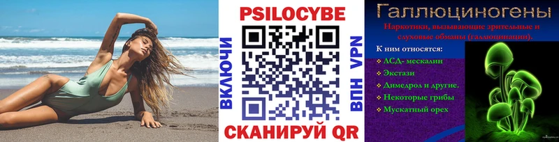 Галлюциногенные грибы мухоморы  Кумертау 